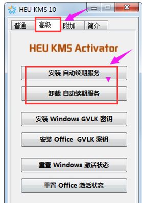 win8专业版激活工具