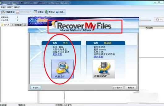 电脑数据恢复