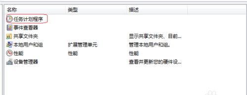 设置电脑自动关机