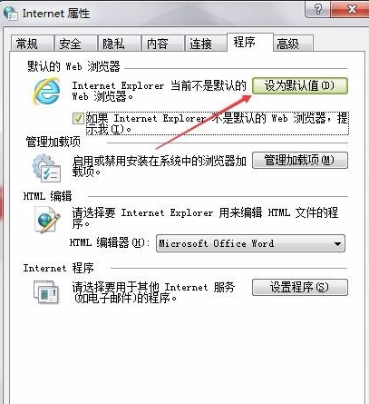 浏览器设置