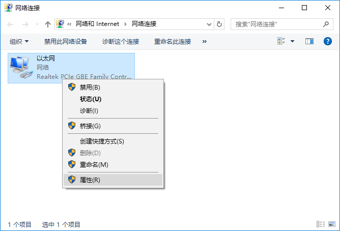 本地连接没有有效的ip配置