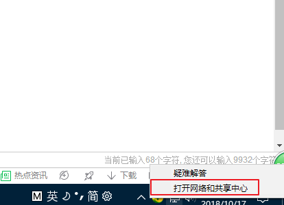 本地连接