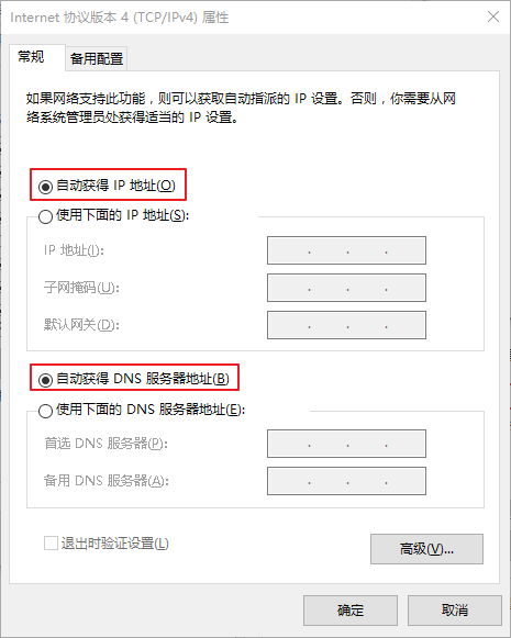 ip配置