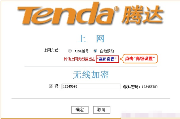 腾达路由器