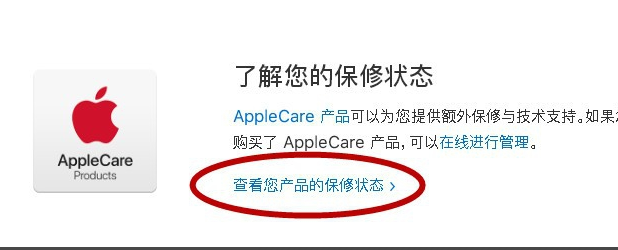 苹果手机