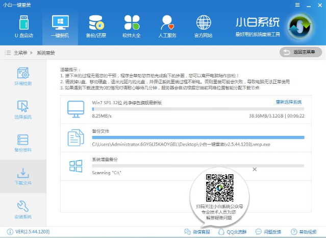 电脑安装系统
