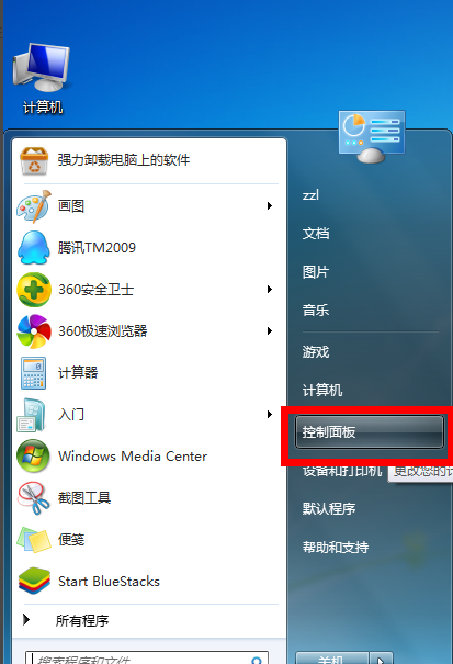 win7没声音