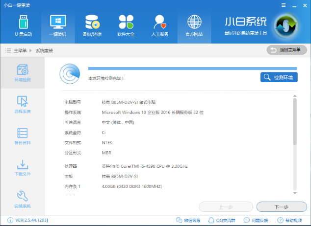 电脑安装系统