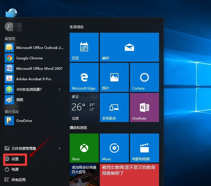 win10恢复win7