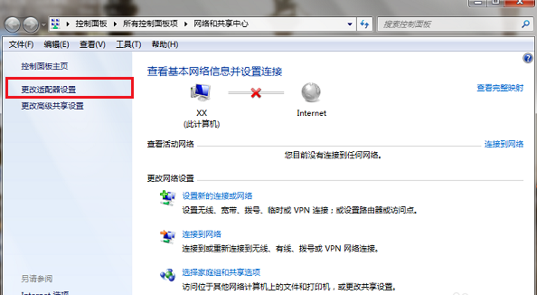 网络连接