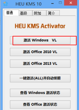 激活win8