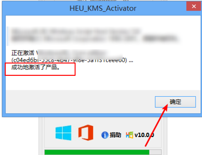 win8如何激活