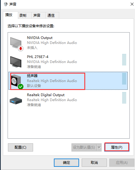 电脑没有声音怎么回事