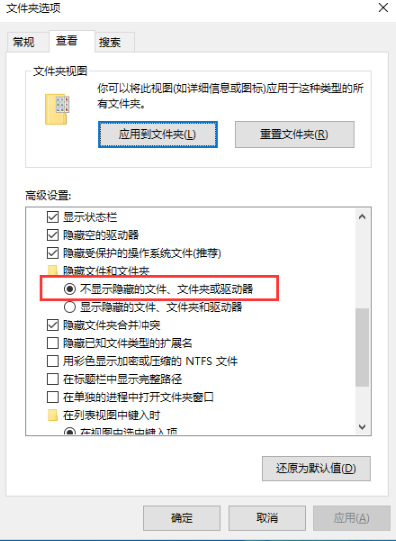 隐藏