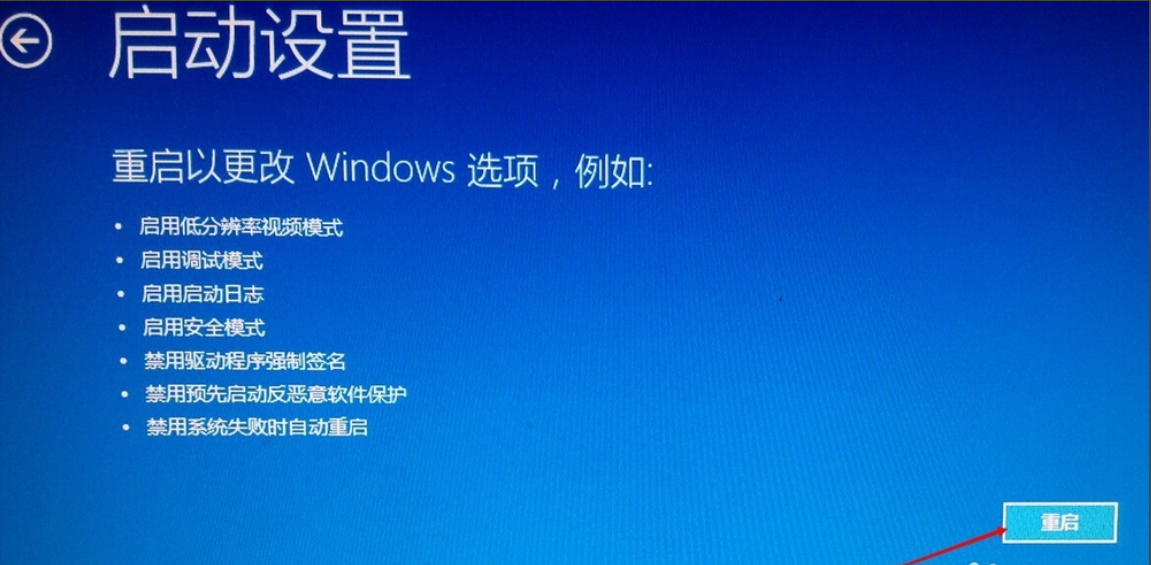 win10 进入安全模式