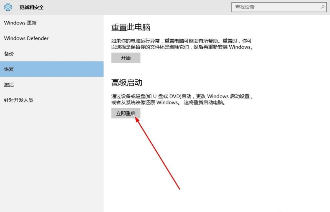 进入安全模式