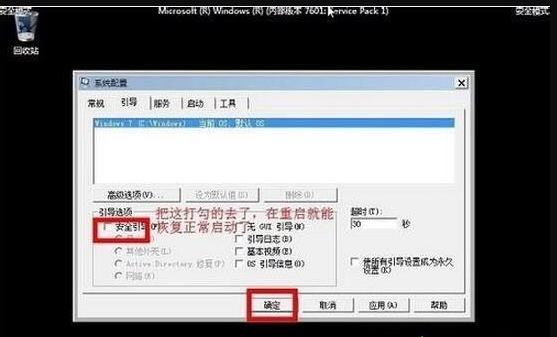 安全模式