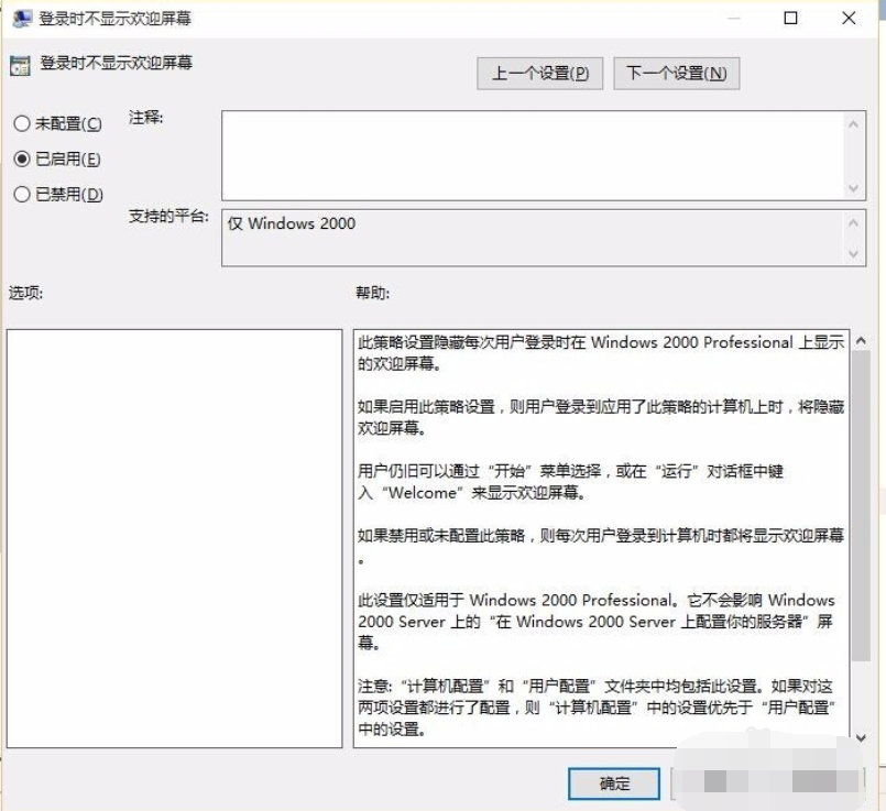 关闭欢迎界面