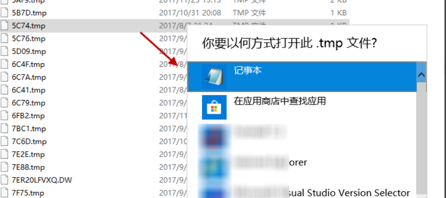 tmp文件怎么打开