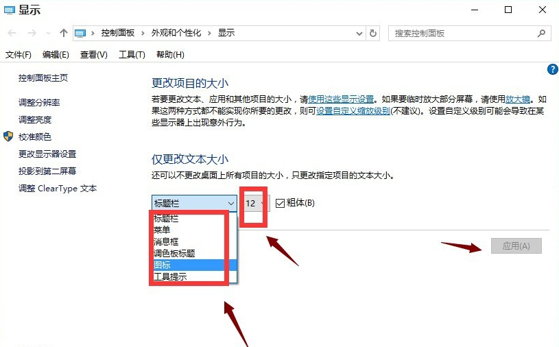 系统字体