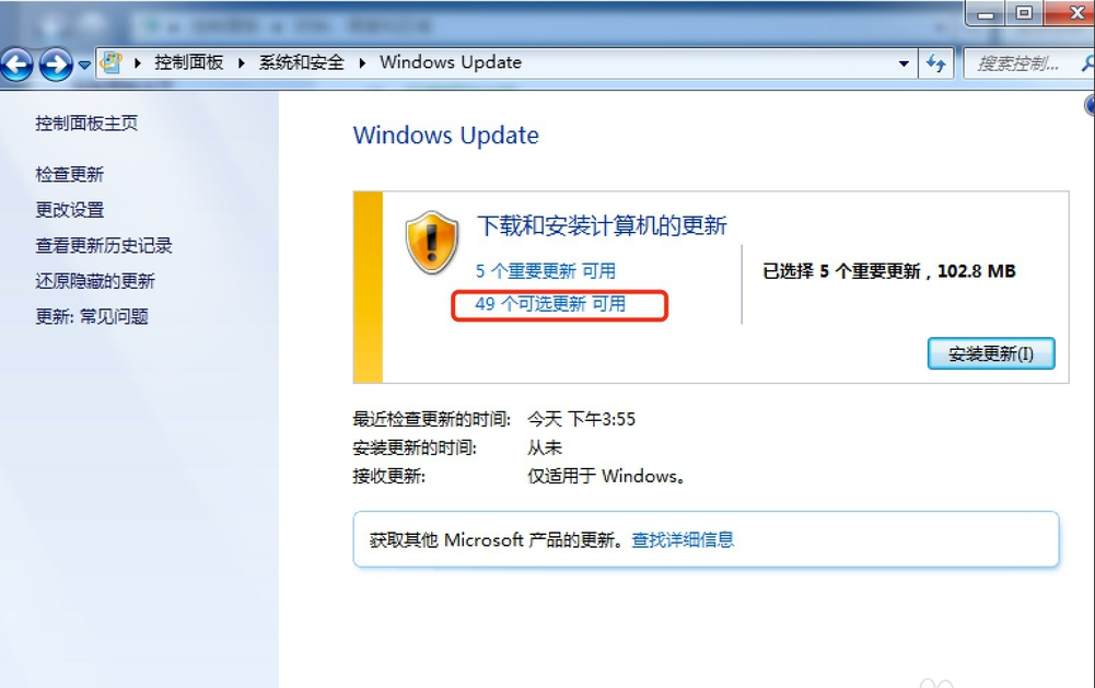win7语言包安装