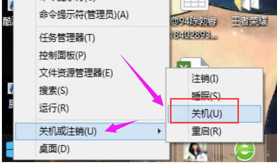 关机
