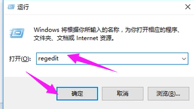 注册表编辑器