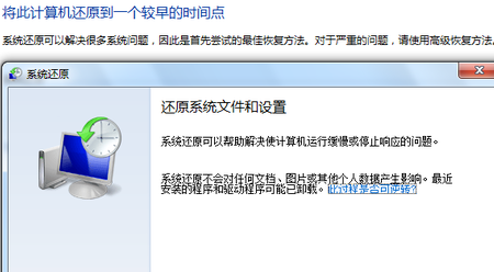 系统如何恢复