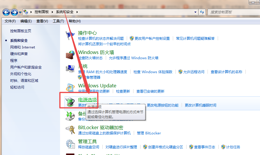 win7屏幕亮度怎么调