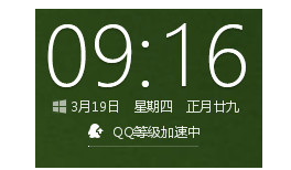 升级系统