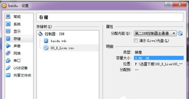 软件
