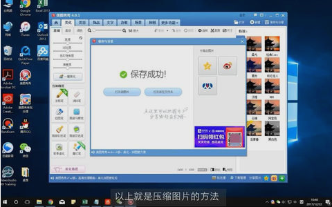 压缩图片