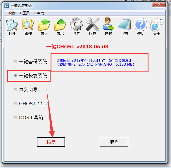 一键ghost