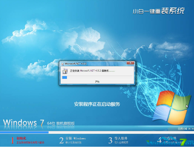 win7系统