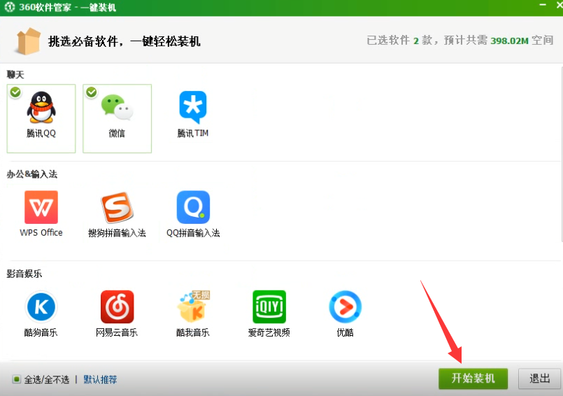 系统