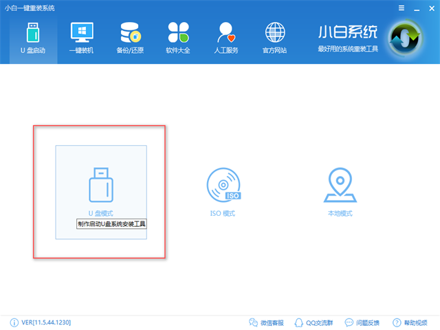 蓝屏笔记本