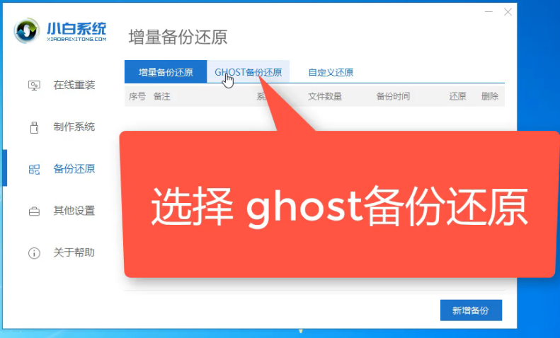 如何还原系统