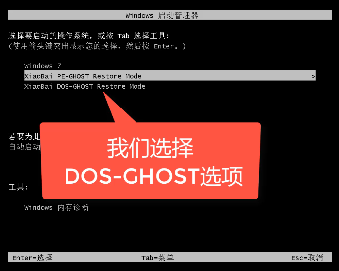 ghost还原