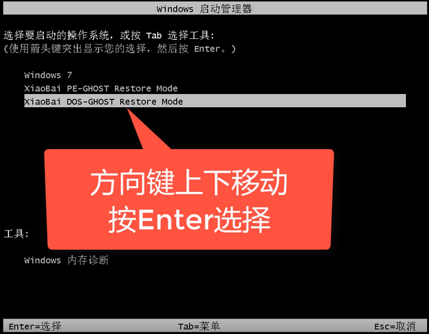老毛桃一键还原系统