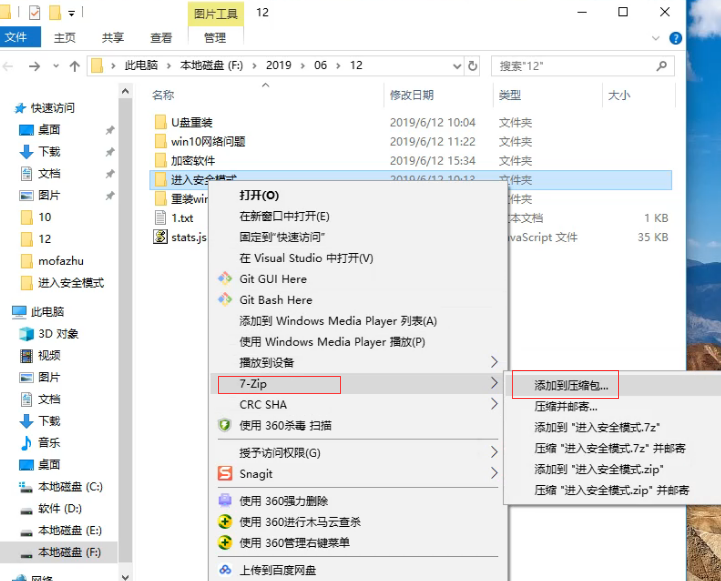 文件夹加密