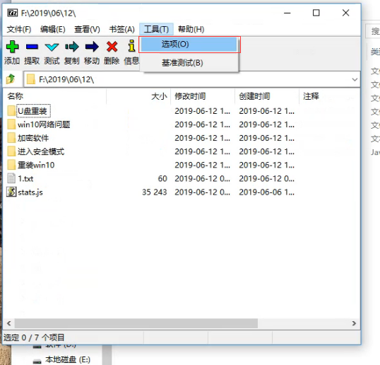 压缩加密