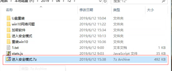 文件夹加密