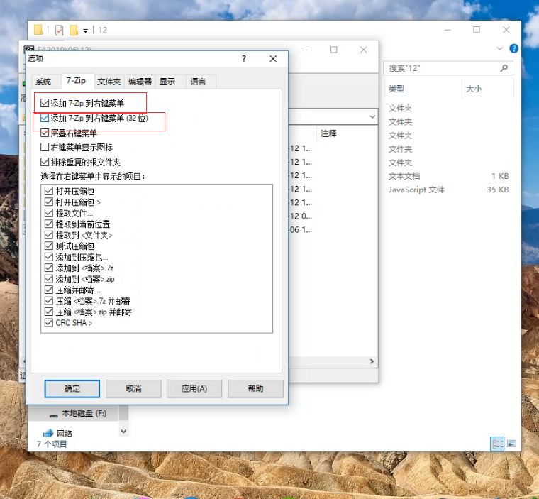 加密软件
