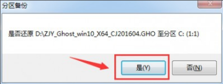 装机员