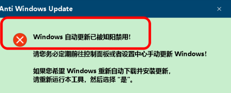 win10禁止自动更新