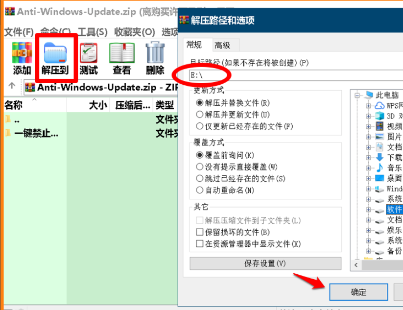 win10禁止自动更新