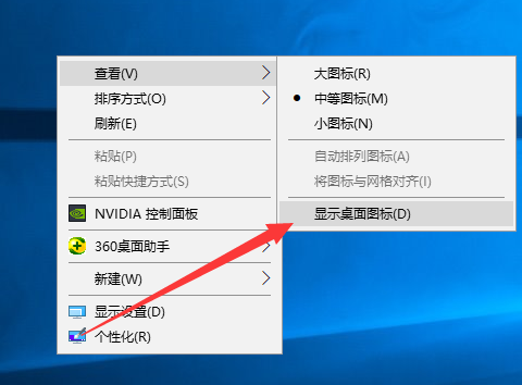 我的电脑图标不见了