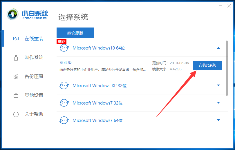 win10系统