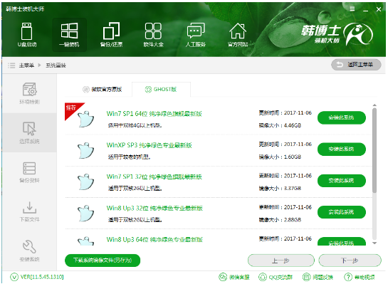 小白一键重装系统和韩博士