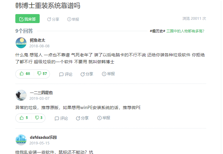 重装系统